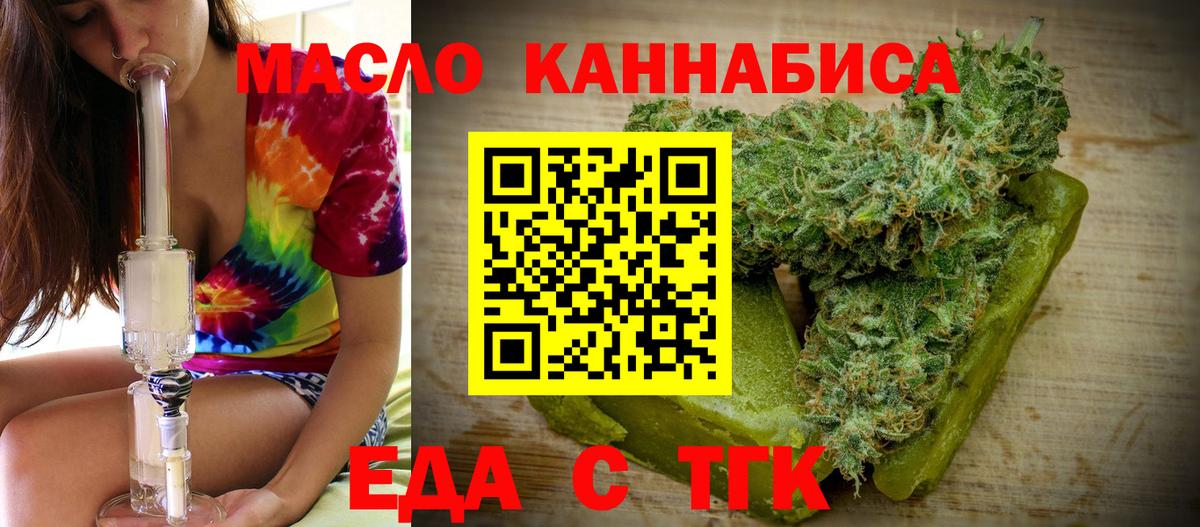 Печенье с ТГК конопля  Вход с VPN  Невинномысск 