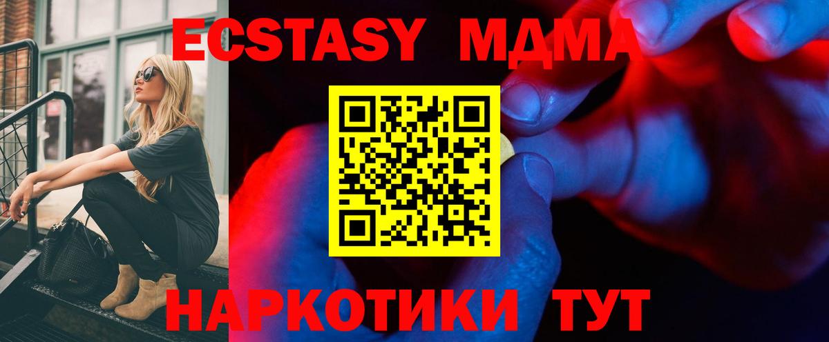 Ecstasy 250 мг Невинномысск