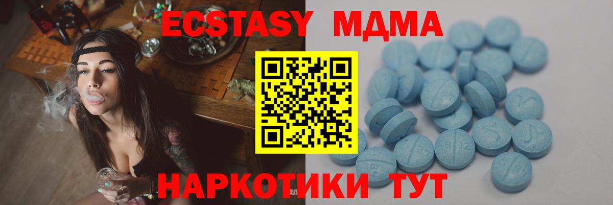 ЭКСТАЗИ 250 мг  Вход с VPN  Экстази louis Vuitton  Ecstasy  Невинномысск 