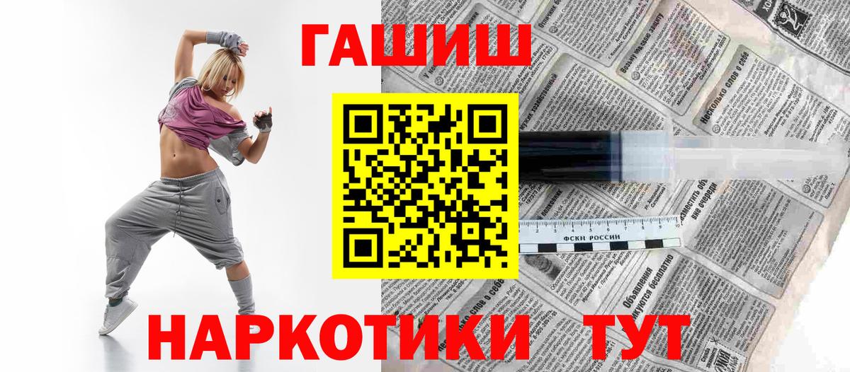 ГАШ Premium Невинномысск