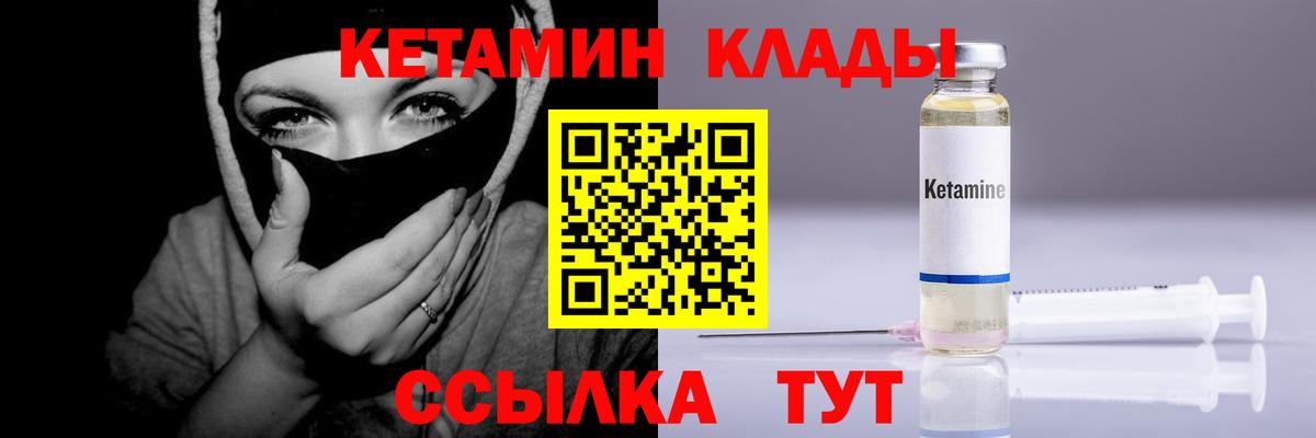 КЕТАМИН ketamine  КЕТАМИН ketamine  Вход с VPN  Невинномысск 
