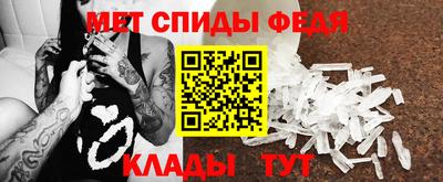 первитин Бугуруслан