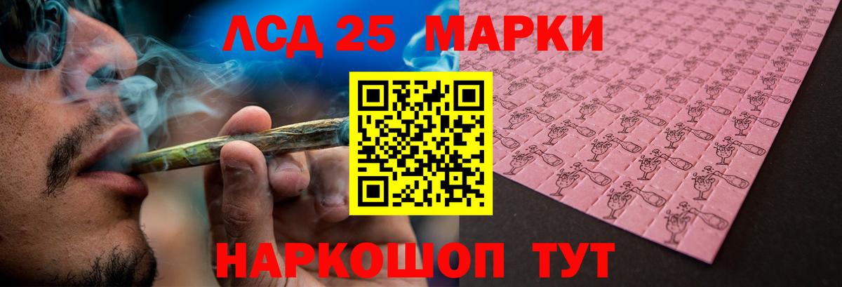 LSD-25 экстази кислота  LSD-25 экстази кислота  Вход с VPN  ЛСД экстази  Невинномысск 