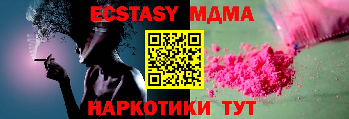Невинномысск  МДМА Molly  Вход с VPN 