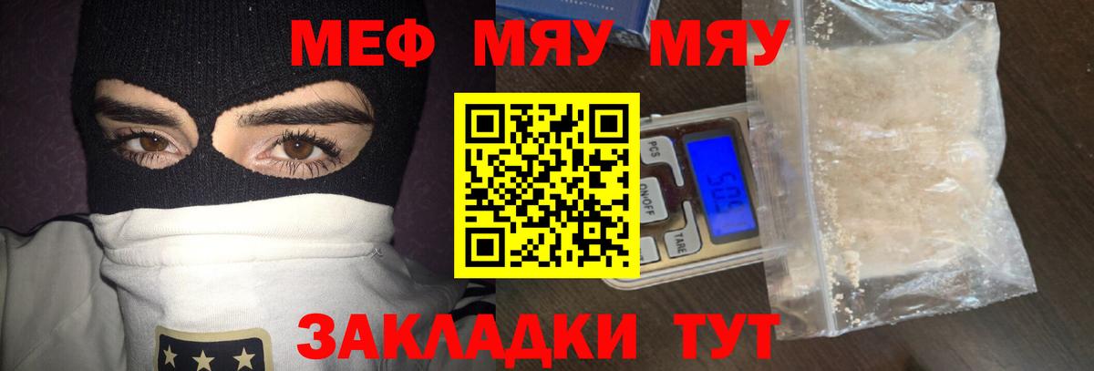 Мефедрон кристаллы Невинномысск