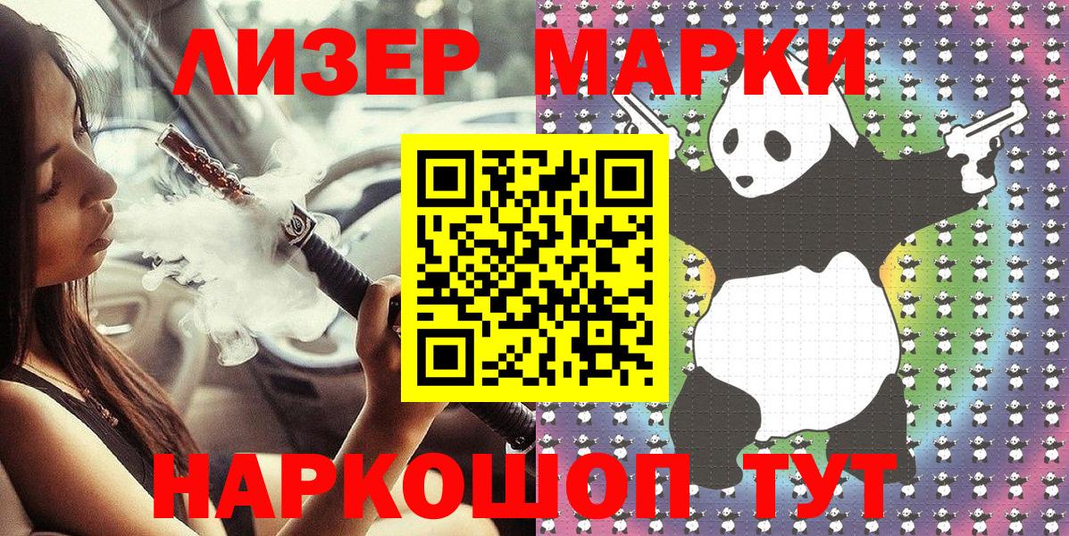 Невинномысск  Наркотические марки 1,5мг  Марки NBOMe  Вход с VPN  Наркотические марки 1,5мг 