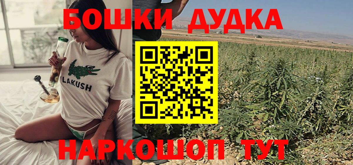 Бошки марихуана марихуана  Бошки марихуана THC 21%  Вход с VPN  Шишки марихуана план  Невинномысск 