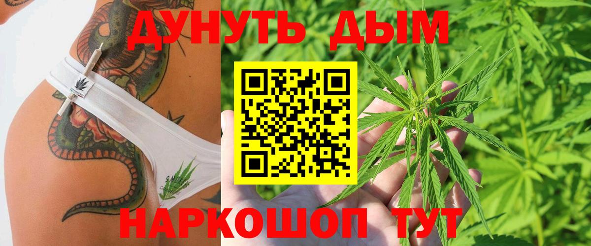 МАРИХУАНА марихуана Невинномысск